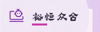 合作伙伴